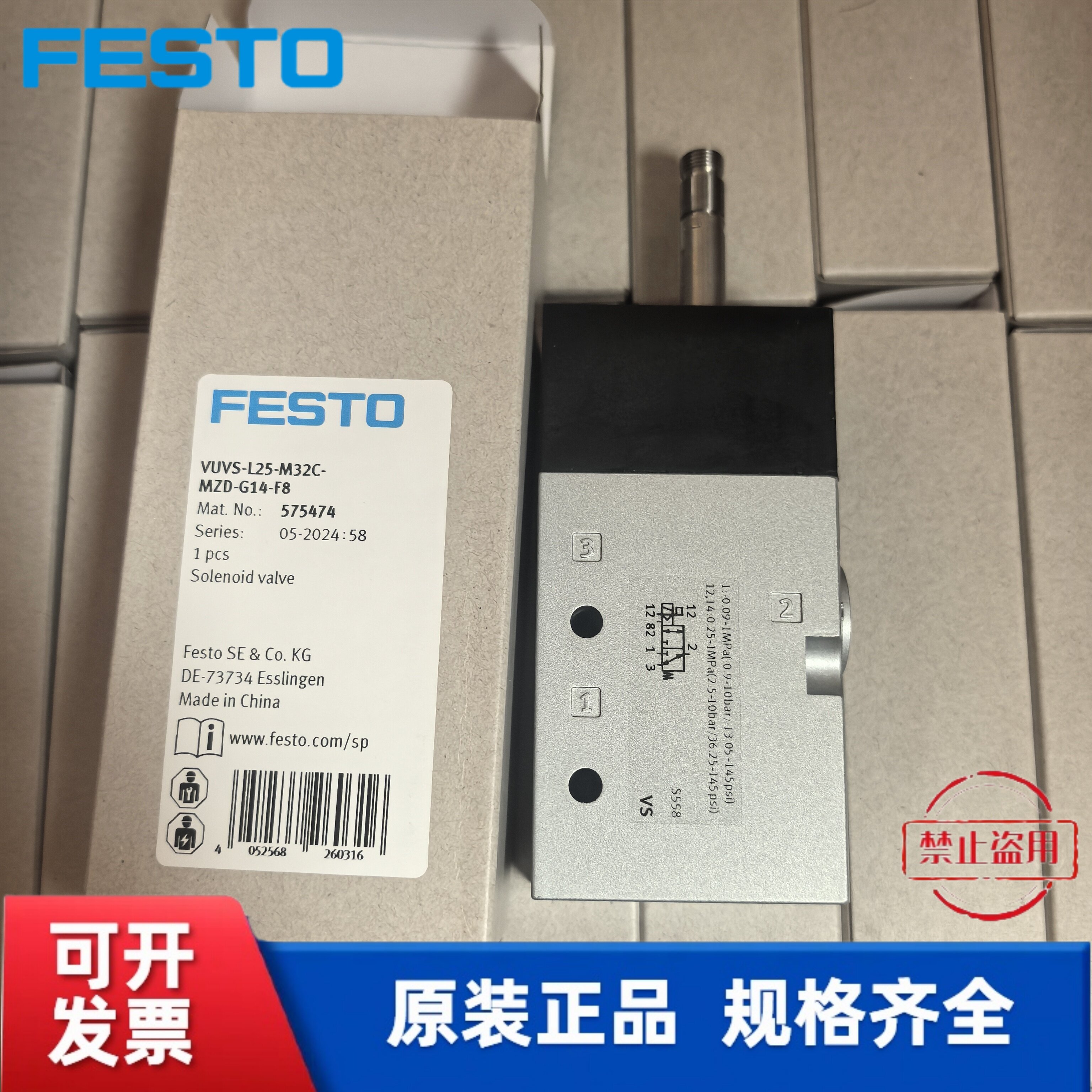 费斯托 FESTO 电磁阀 VUVS-L25-M32C-MZD-G14-F8  575474  现货图片