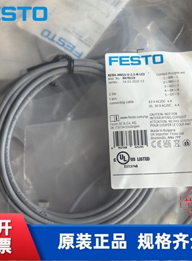 全新费斯托 连接线FESTO  NEBA-M8G3-U-2.5-N-LE3  8078223 现货
