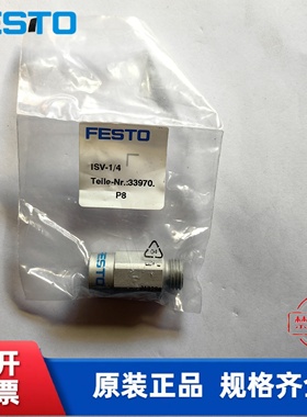 全新 FESTO 费斯托 真空安全阀 ISV-3/8  33971 现货
