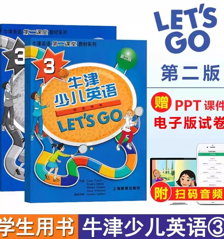 新版牛津少儿英语教材