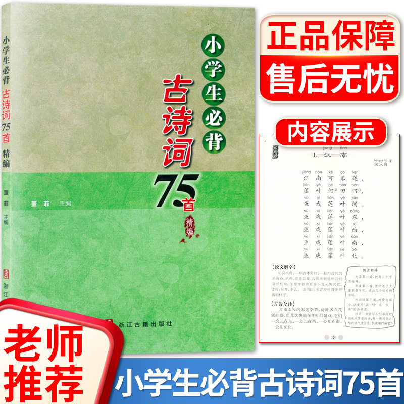 阅读诵读国学教辅小学阅读赏析复习资料全集诗文学习鉴赏教辅辅导书训