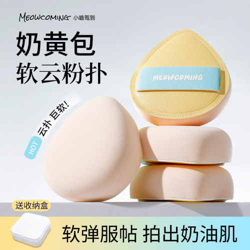 小喵驾到·超软弹Rubycell扑面粉底液专用上妆清透服帖细腻粉扑