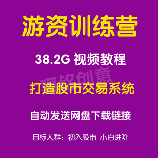 游资训练营龙头战法游资心法情绪周期打板战法市场情绪监控表