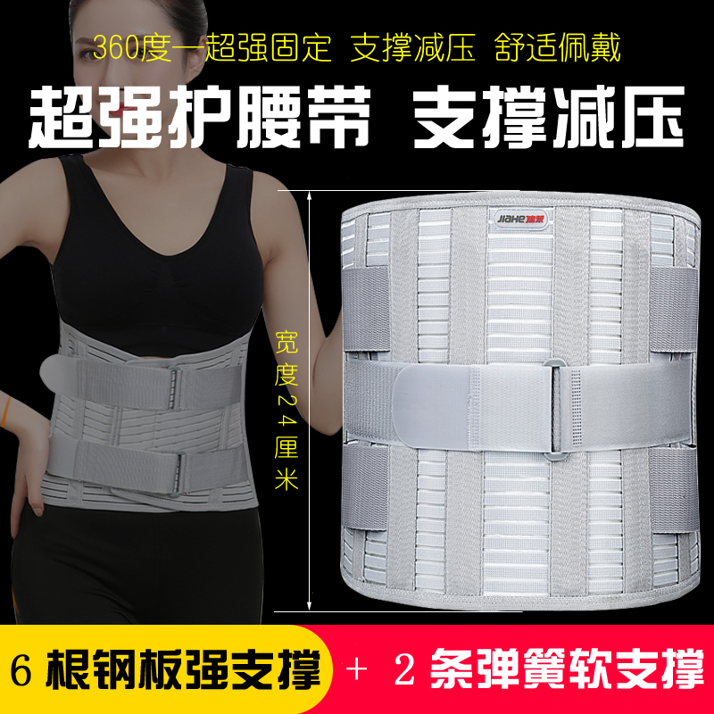超强护腰带腰间盘腰疼腰劳损腰托腰部矫正固定腰围支撑减压宽24CM