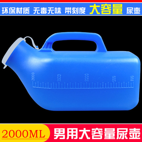 大容量尿壶卧床老人夜壶接尿器