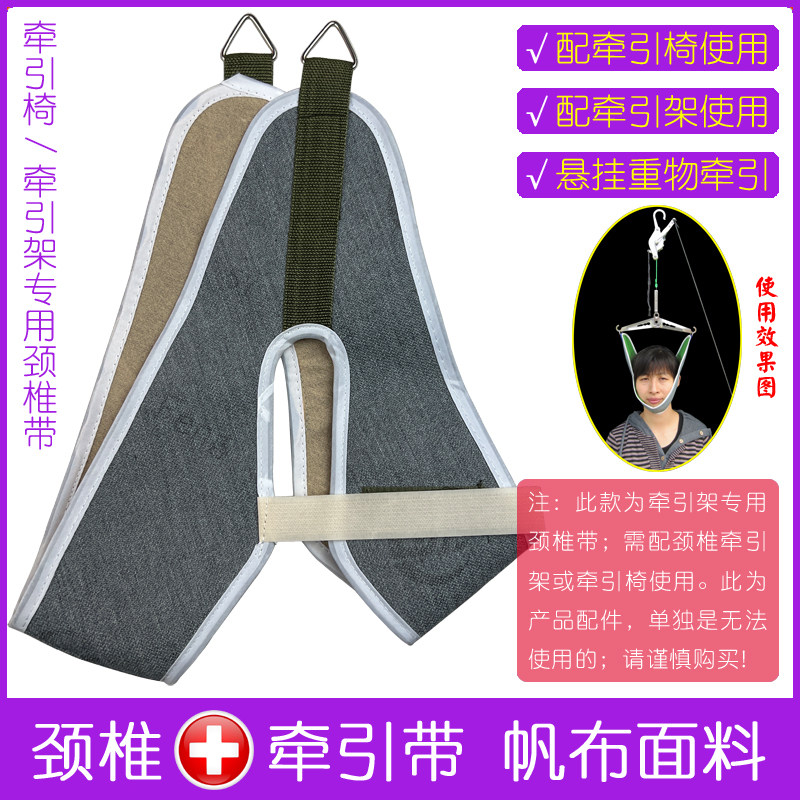 配件/牵引椅专用颈椎牵引带吊带吊脖子门悬式颈部脖套拉伸固定带