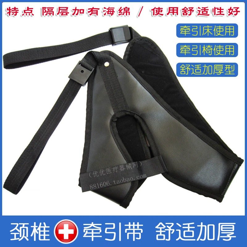 厂家直销 牵引床专用颈椎牵引带加厚吊带医用牵引架吊脖子固定带