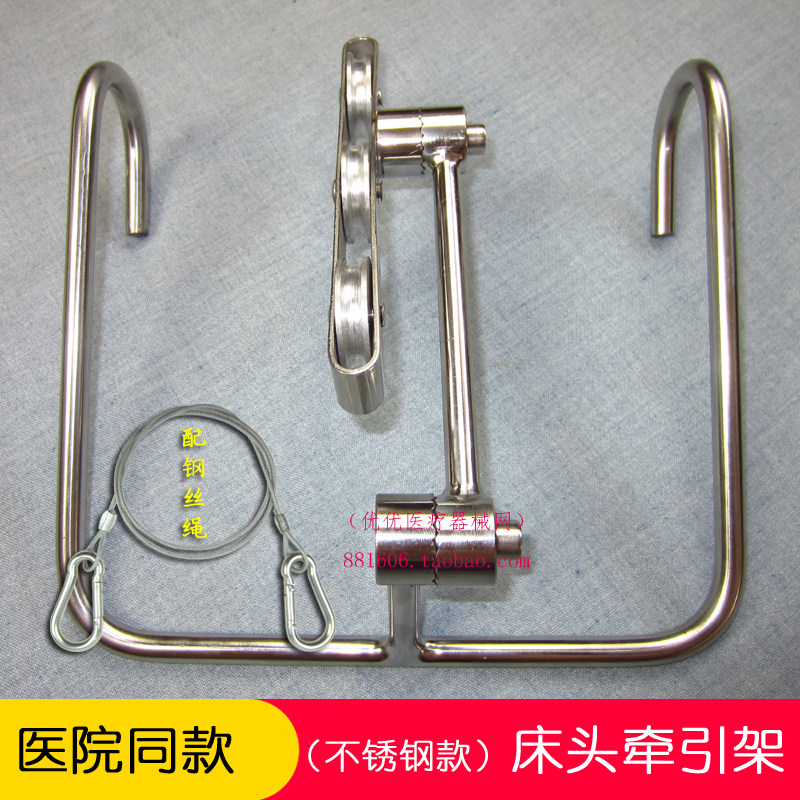 医用床头牵引架家用下肢带固定架不锈钢颈椎腰椎腿部牵引拉伸器