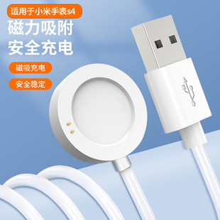 充电头H1配件S415周年纪念版 适用于小米手表充电器Watch Sport智能2pro运动版 S3充电底座s4 S4磁吸充电线S2