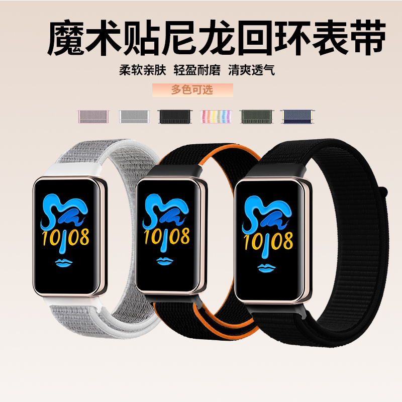 亲肤尼龙 贴合手表 佩戴舒适