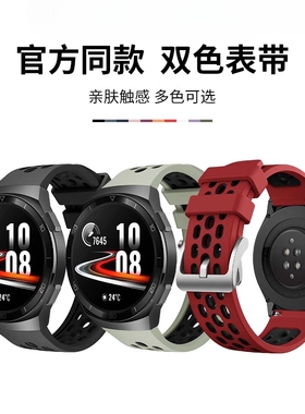 适用于华为手表gt2e表带硅胶弧形专用接口watch GT2e保护壳智能运动手表男女透气替换腕带保护套表壳