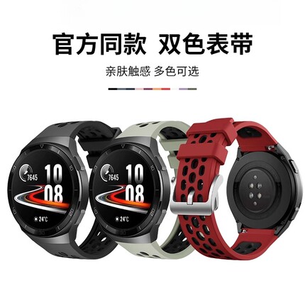适用于华为手表gt2e表带硅胶弧形专用接口watch GT2e保护壳智能运动手表男女透气替换腕带保护套表壳