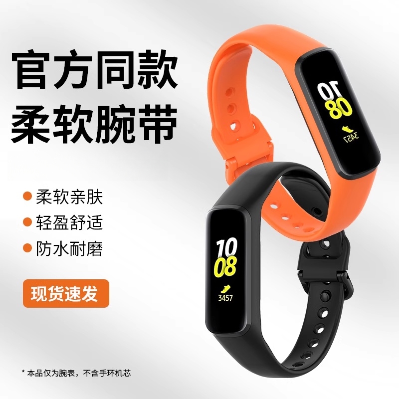 适用三星Fit2手环表带Samsung Galaxy手环智能腕带运动替换表链软硅胶男女SM-R220时尚舒适通用配件