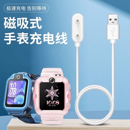 磁力吸附 充电安全