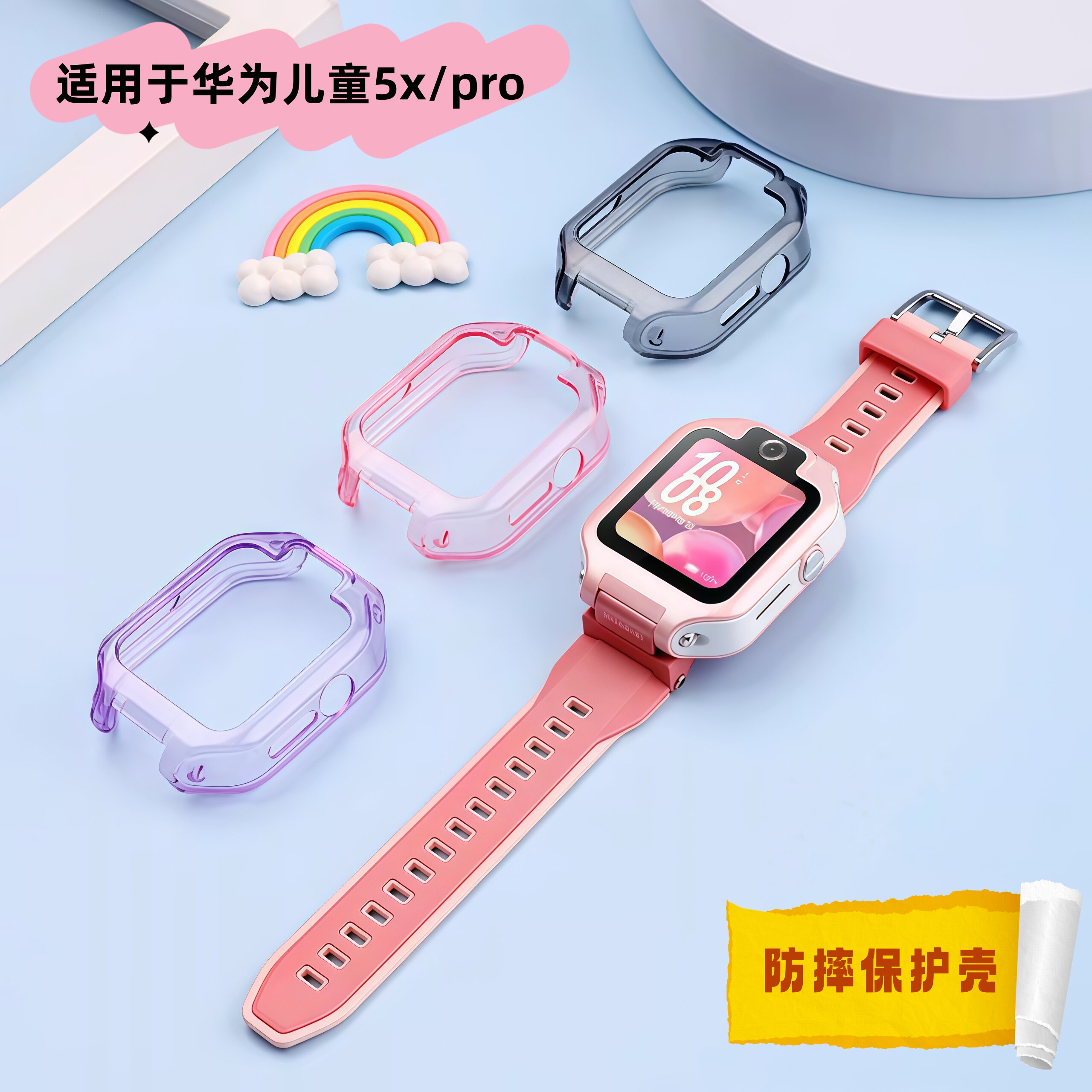 适用于华为儿童5Xpro手表5X保护壳钢化膜智能电话手表硅胶保护套透明防磕碰专用防刮防摔套男女学生通用替换