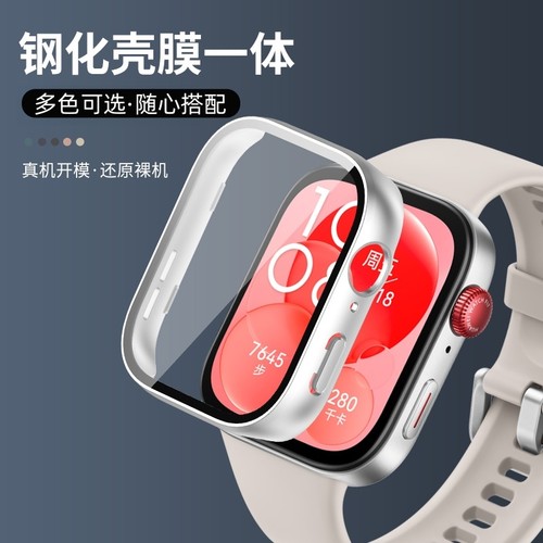 高清防爆防摔 壳膜一体表盘保护壳