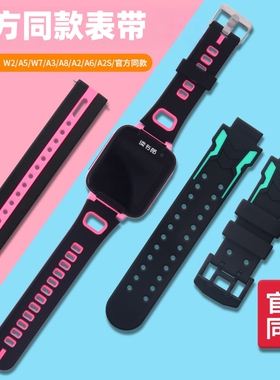 适用读书郎手表表带A8/A6/A5/A3智能读书郎readboy儿童电话手表W7/W5/W2时尚硅胶表带A2S通用腕带配件