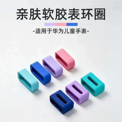 适用于华为儿童电话手表配件手表表带扣4x/4pro/3pro手表扣环表带卡扣环5x/5pro固定扣表环圈3s定位扣表带圈