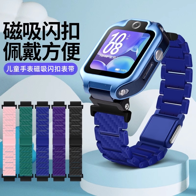 适用华为儿童手表5X表带磁吸闪扣式AHP-AL10/ALA-AL10电话手表5Xpro加长透气舒适替换手表链男女学生印花腕带