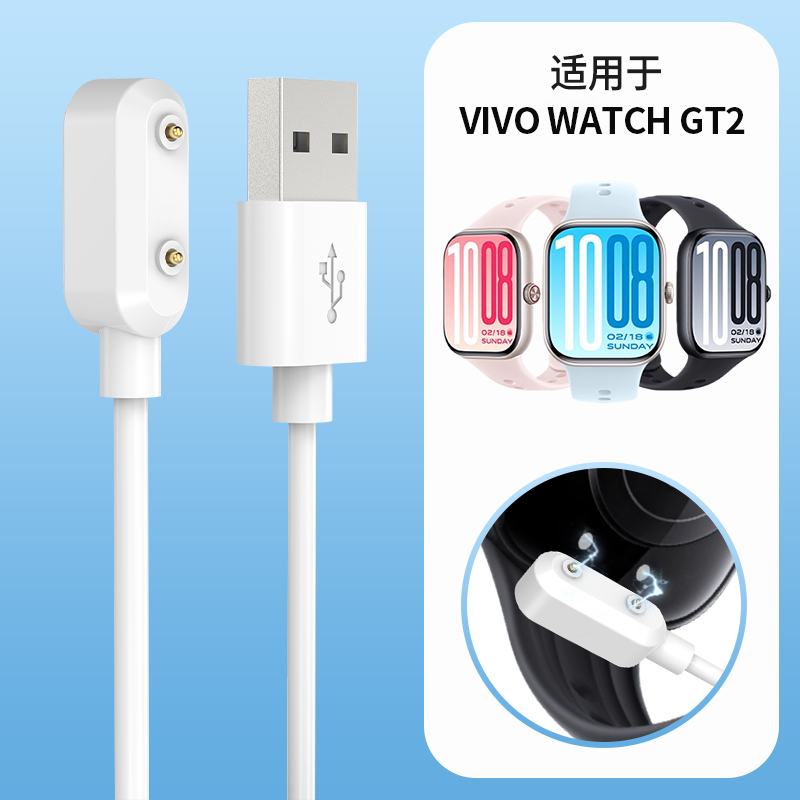 适用于vivowatchgt2充电线智能手表IQOO WATCH GT充电器2代磁吸式底座一代二代安全充电运动手表专用配件