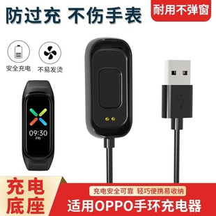free運動OPPO手環1通用快充USB充電頭1m配件 適用于OPPO手環充電器oppo手環2智能運動手環充電線watch