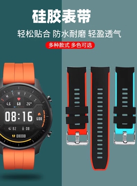 适用于小米手表Color2表带硅胶color运动版智能手表pop透气腕带Xiaomi小米Watch Color1男女22mm配件