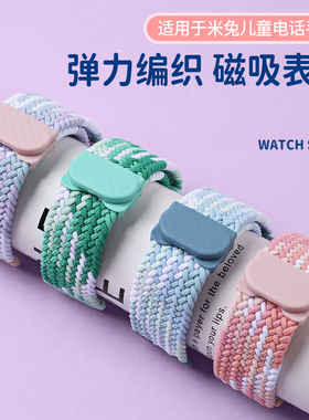 适用于米兔7A/C7A儿童手表表带S1/4C/5C/6C/S1/2S/4X尼龙编织磁吸腕带小寻儿童电话手表带yes3c/3pro配件
