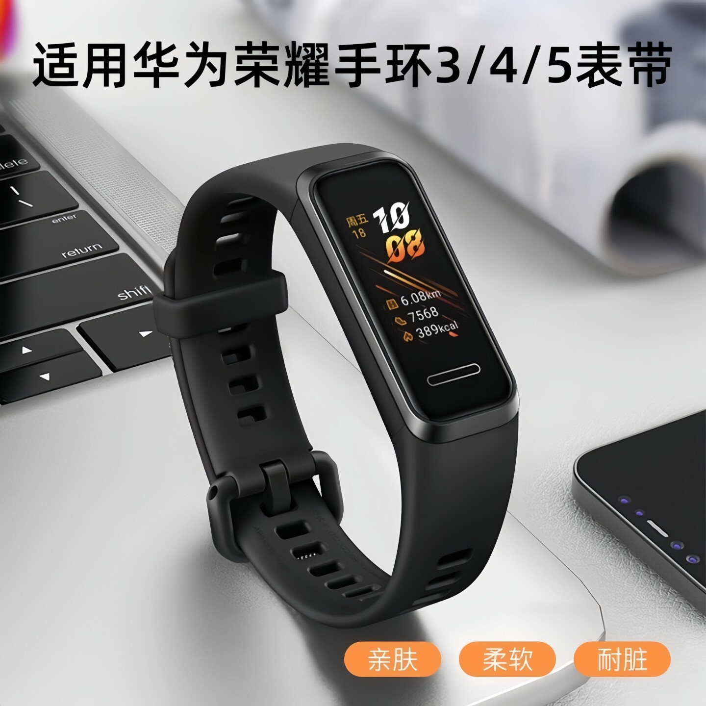 适用于华为荣耀手环3/4/5/5i表带硅胶腕带4pro环带3pro运动智能手表5篮球版4Running替换带3e/4e图片