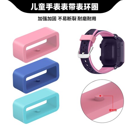 适用于华为儿童手表4pro表带固定扣4x/3s/3pro/5pro超能版表圈3pro活力版5X活动胶圈腕带卡扣配件
