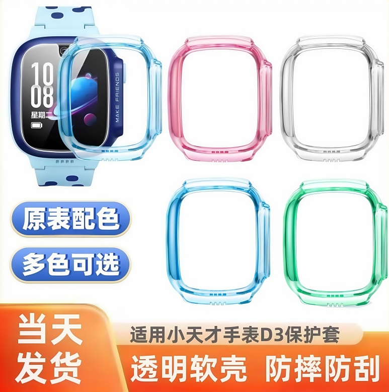 真机开模 孔位精准 防摔防刮