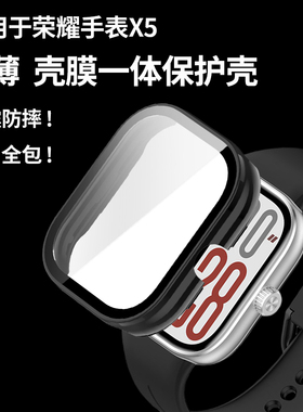 适用于荣耀手表X5全包保护壳watchX5壳膜一体保护套防摔防刮RONGYAO手表表壳新款智能时尚配件男女通用