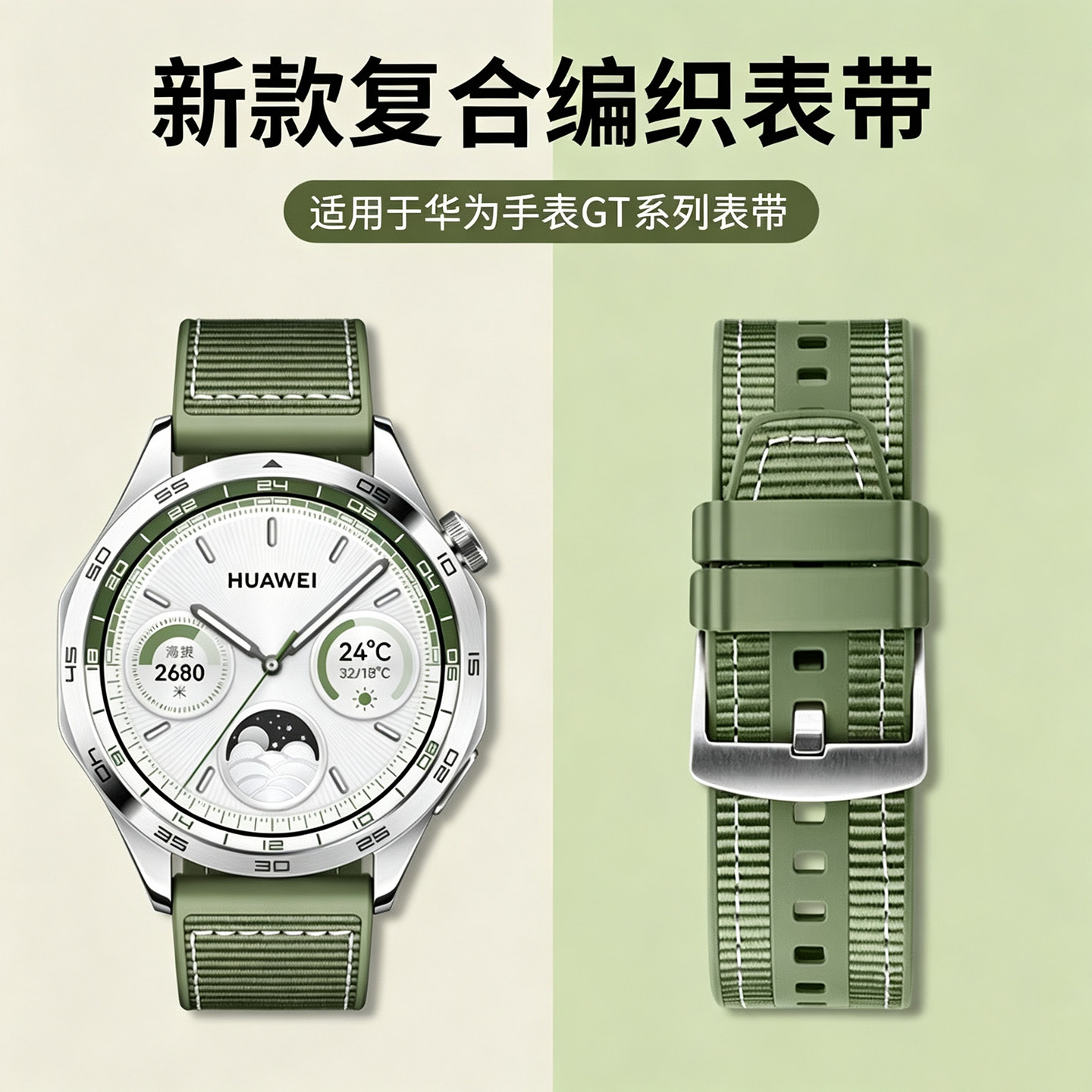 适用于华为gt6/7手表表带gt5/4编织腕带gt5pro复合编织gt3华为gt2手表带watch4pro新款男3pro运动2pro智能图片