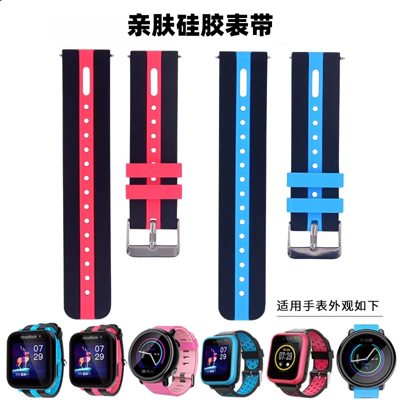 亲肤软胶 贴合手表 佩戴舒适