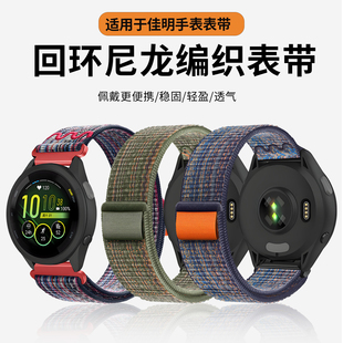 168 245music尼龙Venu2魔术贴VivoActive4透气Luxe男士 158腕带 265 适用于Garmin佳明手表表带Forerunner255