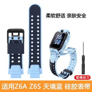 适用于小天才Z6pro/Z6pro少年版电话手表Z6A/Z6S/Z6D表带针扣智能儿童腕带替换表链配件防水中小学柔软透气