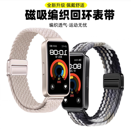 适用于Keep手环b5表带编织磁吸扣b4/b4Lite腕带新款环带B5智能运动环带替换带尼龙男女舒适透气配件质感