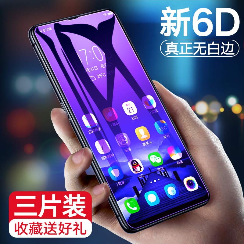 vivox9s¸Ö»¯Ä¤x21/x20È«ÆÁx9x7x6/x6sÊÖ»úvivoV3max/vivonex/vivoz1¿¹iÀ¶¹âvivoy 67/69y67a/y66y51Ô×°plus