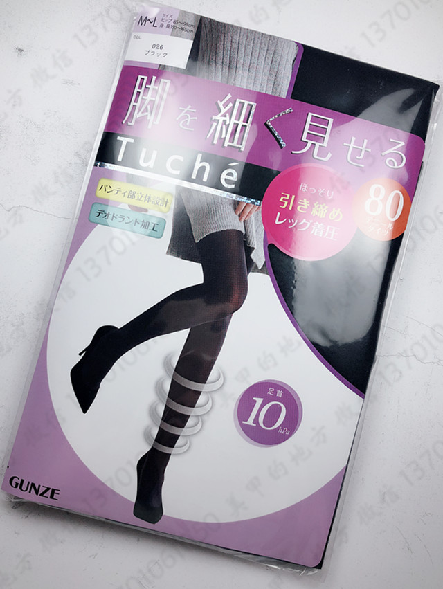 【现货】日本制 TUCHE 瘦腿加压连腿袜 80d
