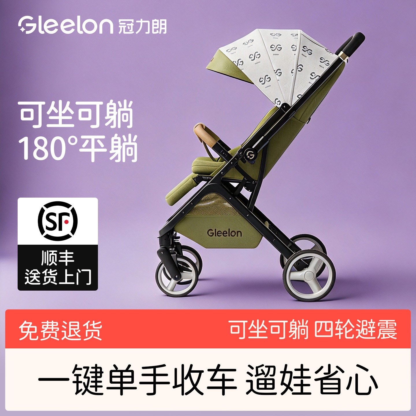 婴儿手推车可坐躺0到3岁推杆换向