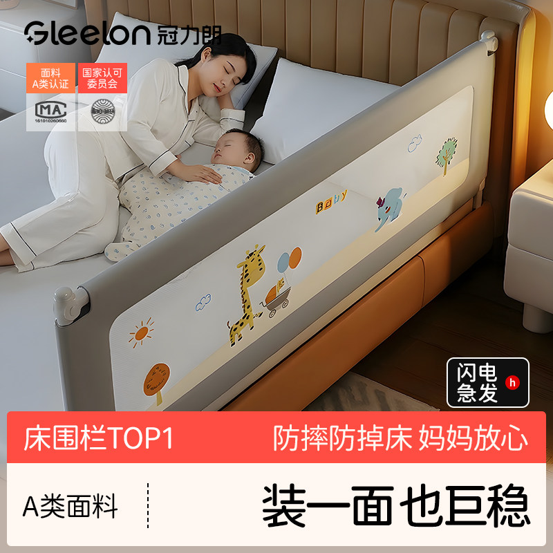 床围护栏床边围栏防护栏婴儿床尾护栏挡板大童防掉床神器一侧护栏图片