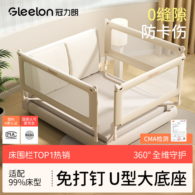 婴儿加高防摔床护栏围挡图片