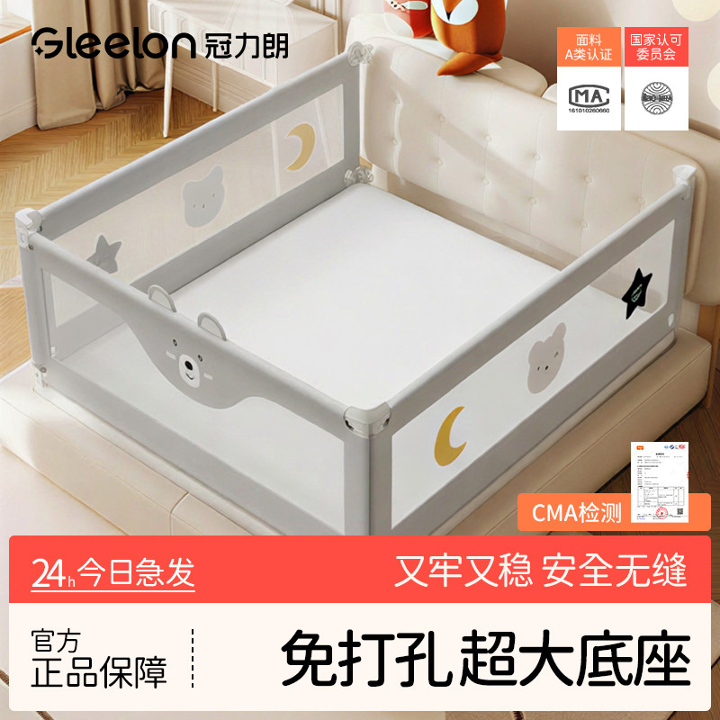 床护栏宝宝通用神器床围栏挡板婴幼儿童防摔防掉床可升降床边防护