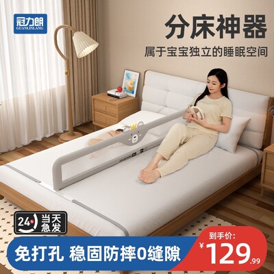 婴儿分床神器宝宝床上防压分离隔断一面床围栏防摔掉床中间床护栏