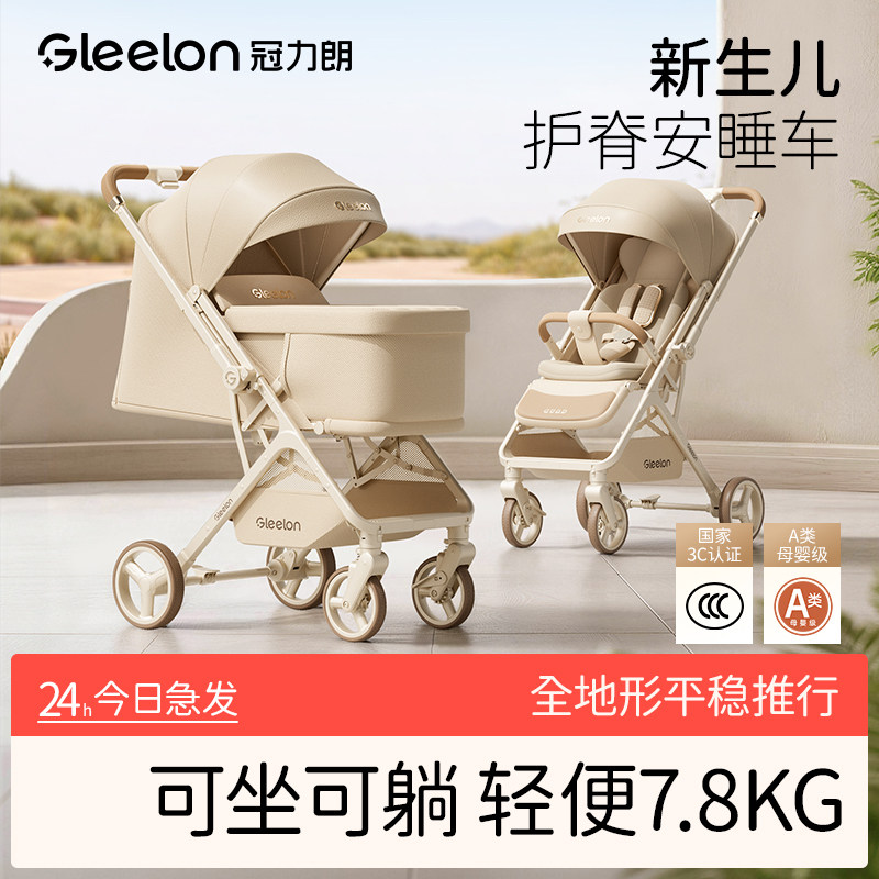 婴儿手推车可坐躺0到3岁推杆换向