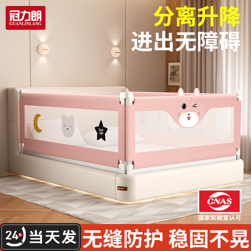 宝宝护栏安全106cm可调节