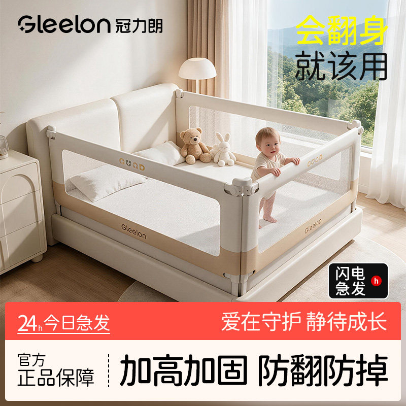 婴儿床防护栏安全106cm图片