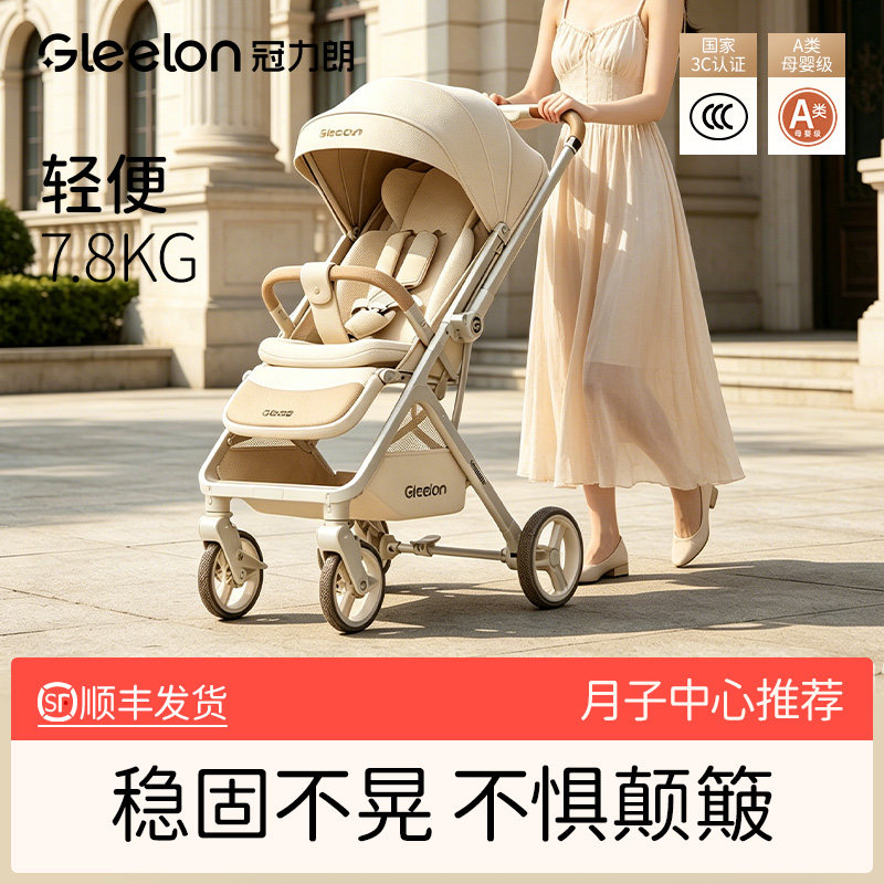 婴儿手推车可坐躺0到3岁推杆换向