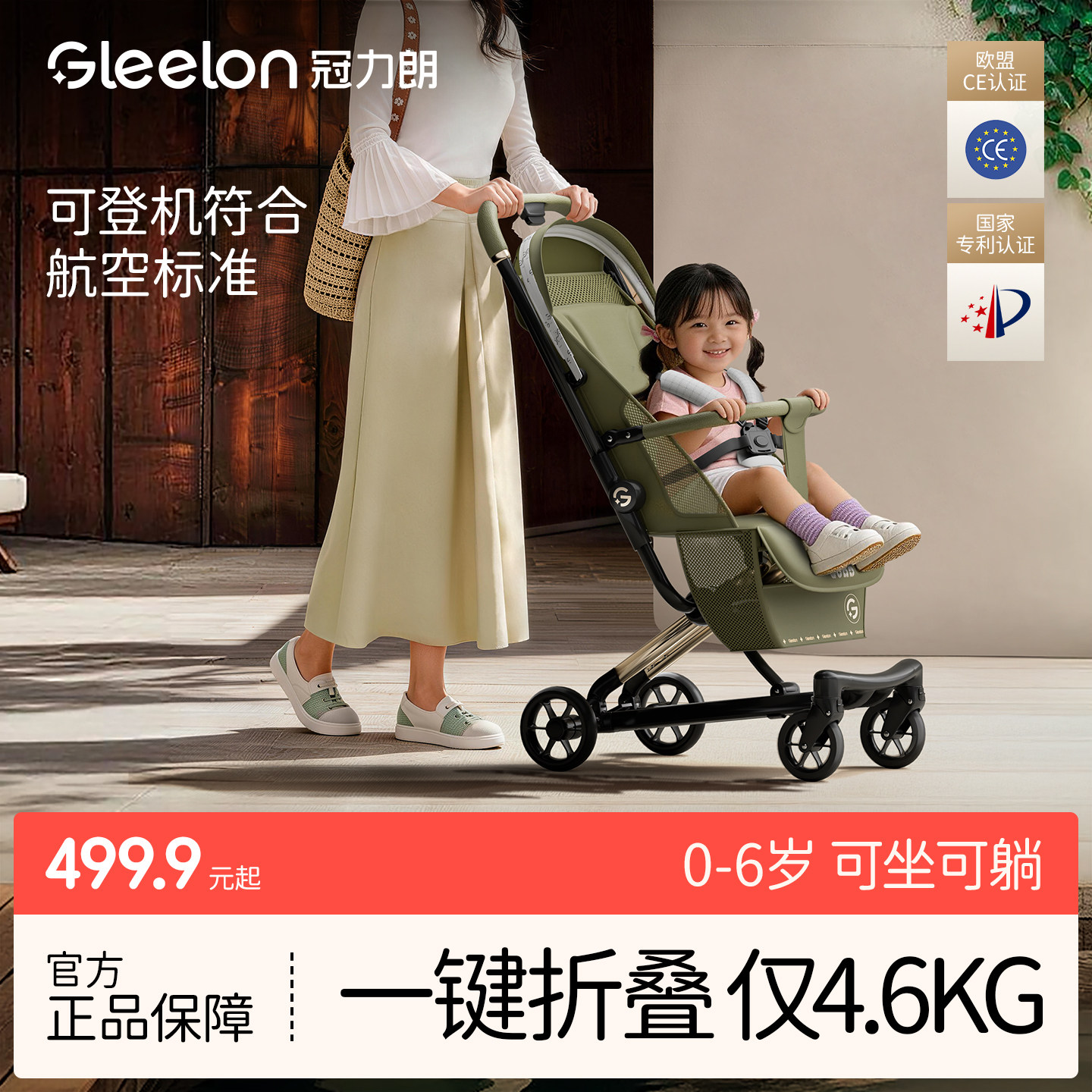 冠力朗口袋车可登机轻便折叠可躺