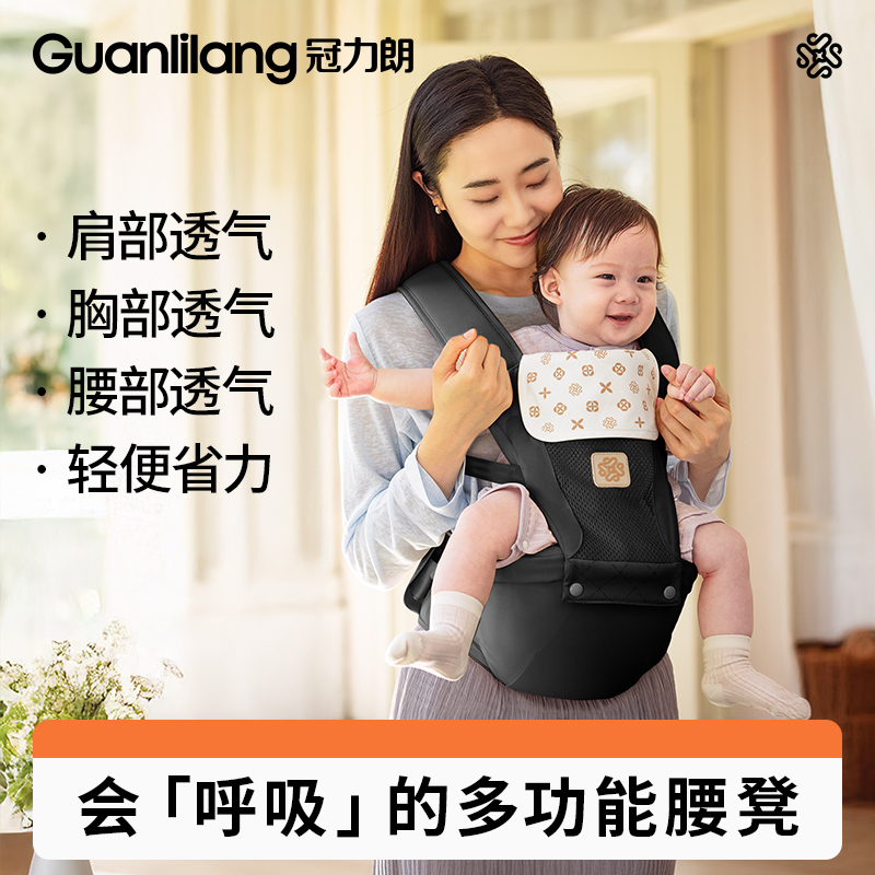冠力朗婴幼儿腰凳背带二合一省力