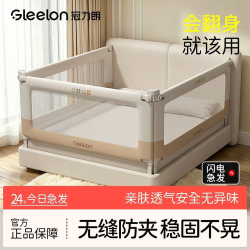 婴儿加高防摔防掉床护栏一面